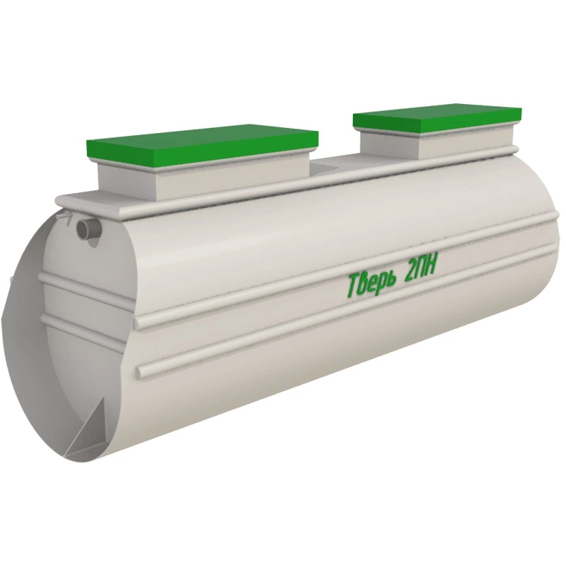 Септик Тверь 2ПН